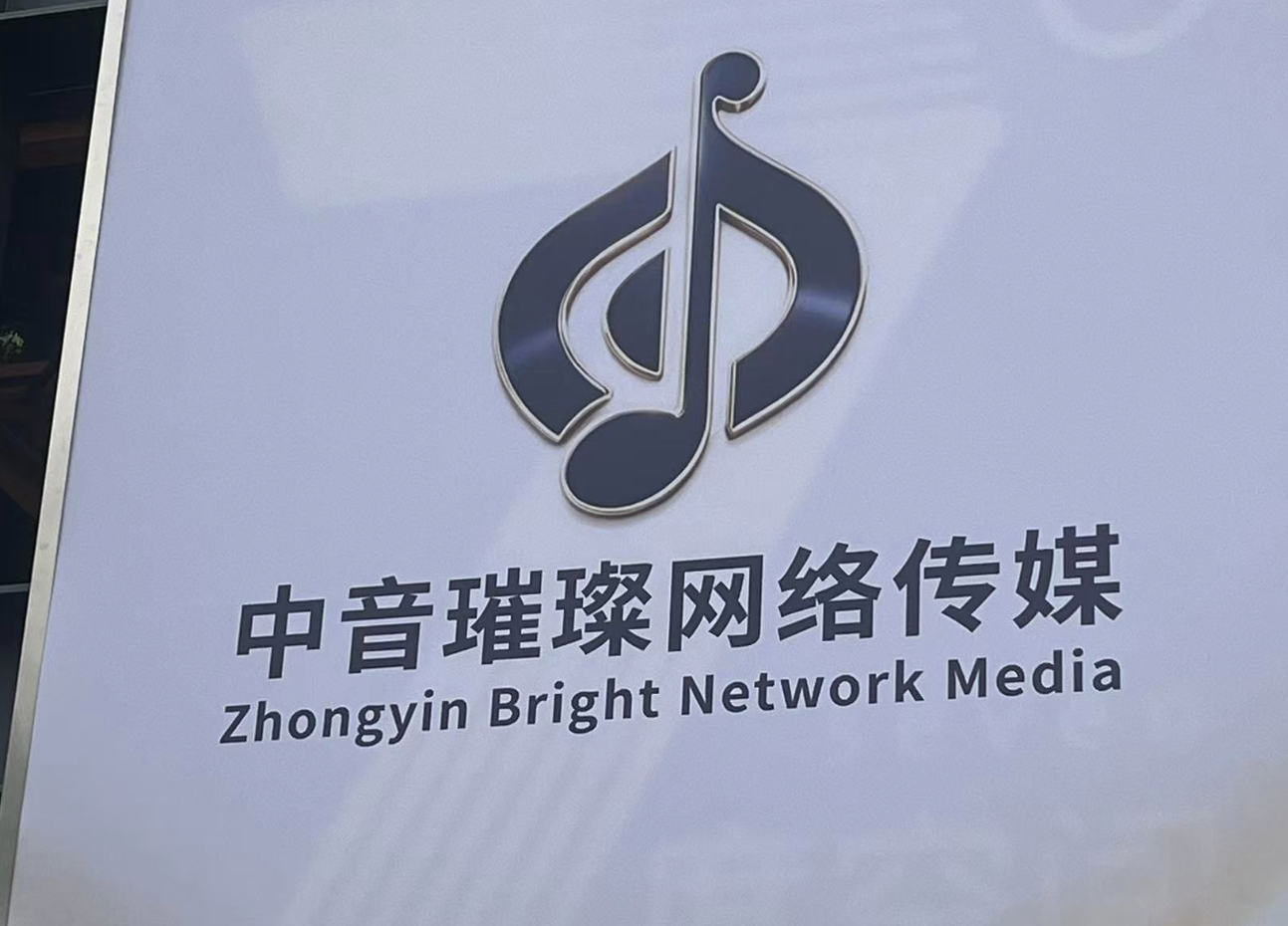 2026年苏州传媒公司哪家好？从线下演出、直播基地到IP孵化网红明星，哪家公司更值得推荐合作？
