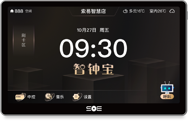 2026年足浴门店管理软件权威推荐选型指南 2026年足浴门店管理软件权威推荐选型指南